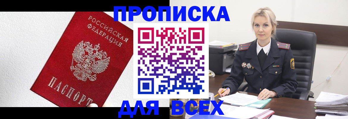 временная регистрация надежно в Чувашии