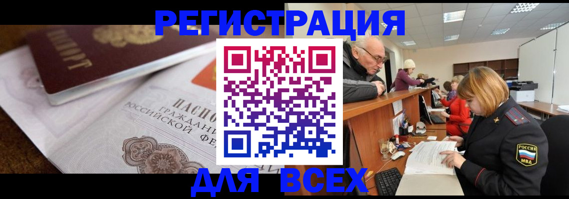 временная регистрация законно в Чувашии