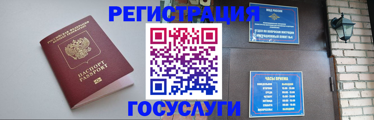 купить прописку в Чувашии